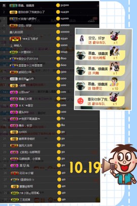 鑫儿～主播照片