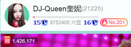 DJ21225主播照片