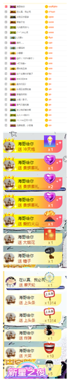 人生若只如初见@你主播照片