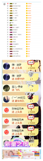 宝儿♚宝儿主播照片