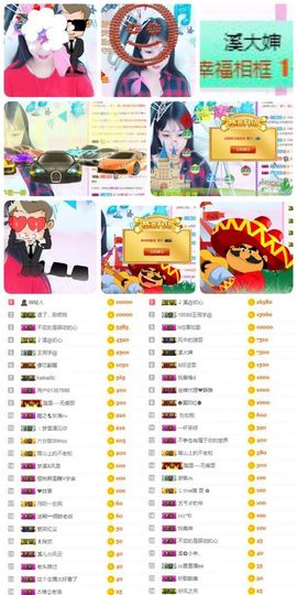 🎵🌺溪儿周日见主播照片