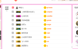 森林小懒猫福宝主播照片
