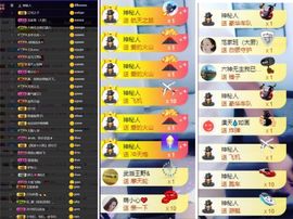 大脸.贺杨总圣王主宰主播照片