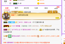 莹儿～晚上见主播照片