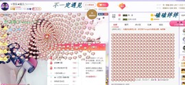 ゞ悠乐★婉儿つ主播照片