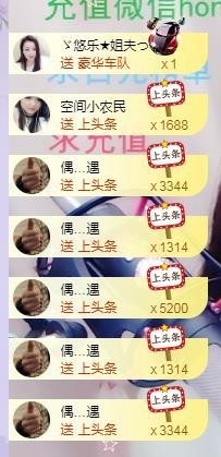 ゞ悠乐★婉儿つ主播照片