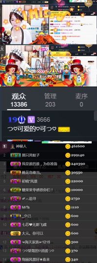 つ♡小可♡休息主播照片
