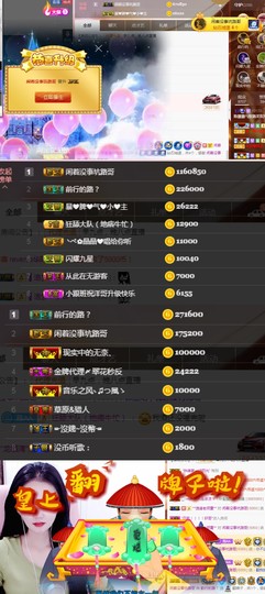 陈慧慧🥕早10晚8主播照片