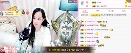 岚☆若冰♂主播照片