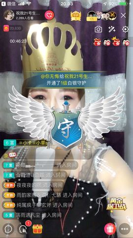 红爱💗谁能懂我心主播照片