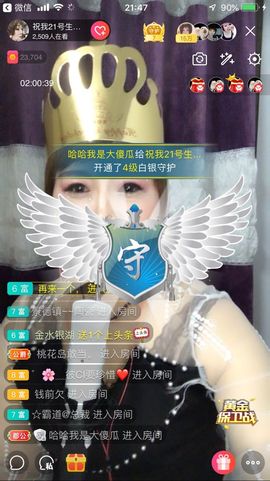 红爱💗谁能懂我心主播照片