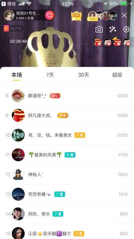 红爱💗谁能懂我心主播照片