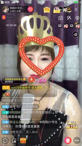 红爱💗谁能懂我心主播照片