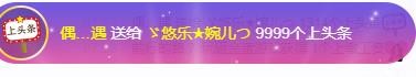 ゞ悠乐★婉儿つ的图片