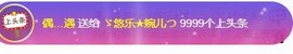ゞ悠乐★婉儿つ主播照片