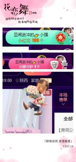 喵崽小花猫主播照片