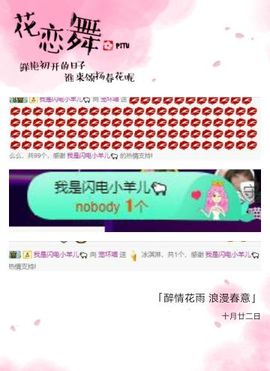 喵崽小花猫主播照片