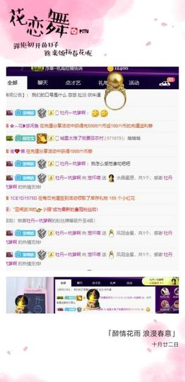 喵崽小花猫主播照片