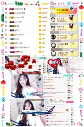 艾金莎💗主播照片