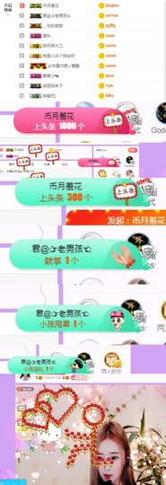 嗯eds主播照片