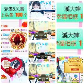 🎵🌺溪儿周日见主播照片