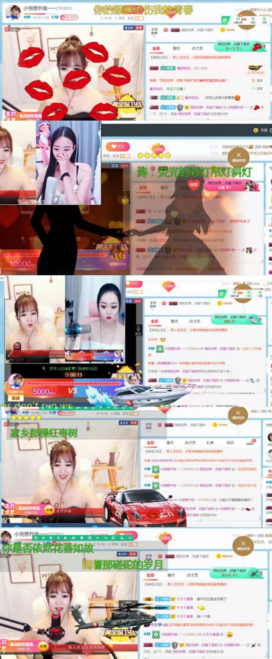 小悅還有誰的主播照片