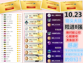 ╰❥℡冰雪每天40首主播照片