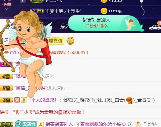 素雪好运连连的图片