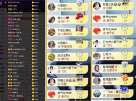 大脸.贺杨总圣王主宰主播照片