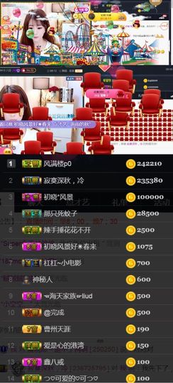 つ♡小可♡休息主播照片