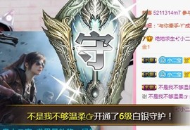 ✨小二宝✨游戏主播主播照片