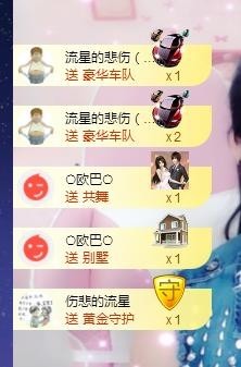 ☞♬一切安好↙☜主播照片