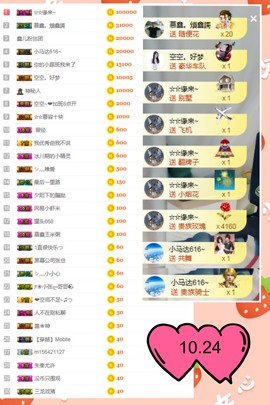 鑫儿～主播照片