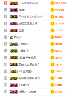 幽校长暂停主播照片