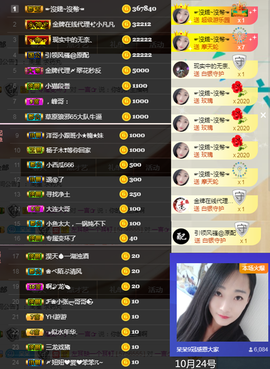 ╭☞呆呆主播照片