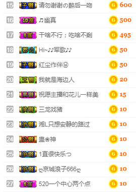 幽校长暂停主播照片