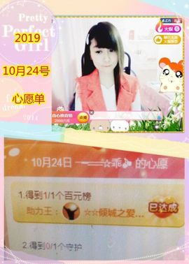 乖“我们的回忆，😘主播照片