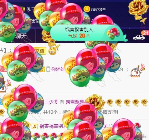 素雪好运连连的图片