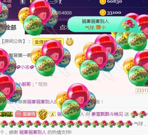 素雪好运连连的图片