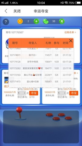 夜不归-主播照片