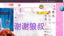 依依休息主播照片