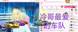 依依休息主播照片