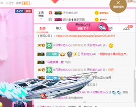 惯宝✨加油主播照片