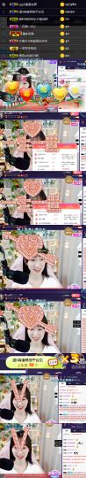 ღ瑋玮主播照片