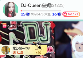 DJ21225主播照片