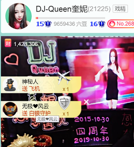 DJ21225主播照片