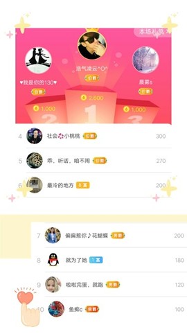 大宝吖~主播照片