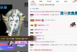 小狸吖～主播照片