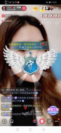 安琪同学主播照片