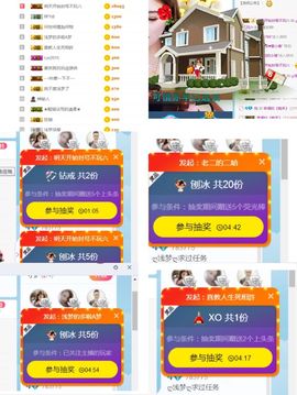 浅梦加油！主播照片